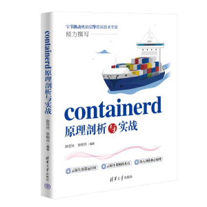 正版新书]CONTAINERD原理剖析与实战赵吉壮9787302655466