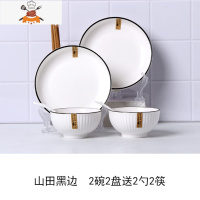 敬平北欧风陶瓷碗碟套装 家用碗盘菜盘子大号汤碗创意组合纯色釉下彩