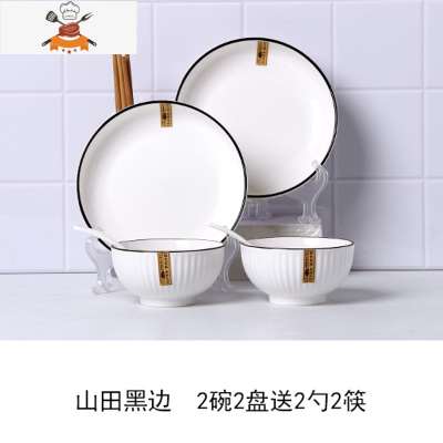 敬平北欧风陶瓷碗碟套装 家用碗盘菜盘子大号汤碗创意组合纯色釉下彩