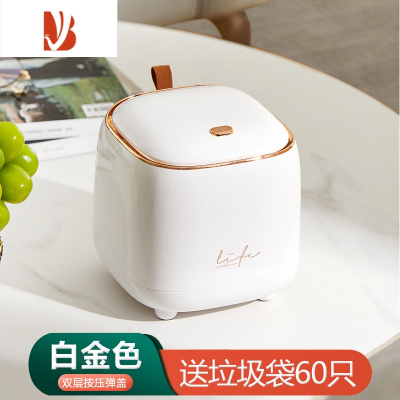 三维工匠客厅轻奢杂物桶车载家用办公桌餐厅收纳筒垃圾篓