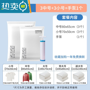 敬平真空压缩袋收纳袋抽空气电动被子衣物专用棉被家用搬家防潮送电泵 7件套[3中号+3小号]+手泵1个 收藏加购一年免费换