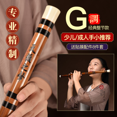 专业笛子初学成人苦炎竹笛乐器竹笛精制入e横笛演奏级g调f儿童c女G调精制整节-少儿推荐