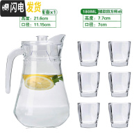 三维工匠冷水壶玻璃耐热晾凉白开水杯扎壶防爆大容量透明饮料果汁家用水杯 鸭嘴壶+矮款四方杯*6凉水壶