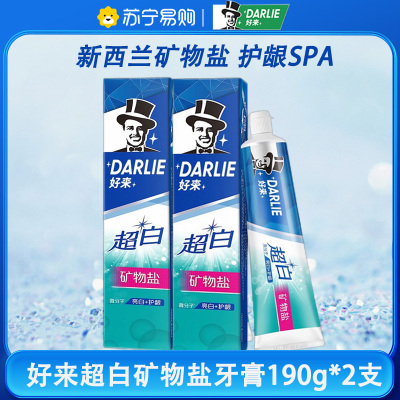 DARLIE好来(原黑人)牙膏超白矿物盐亮白+护龈190g*2支 去黄去牙渍 亮白清新