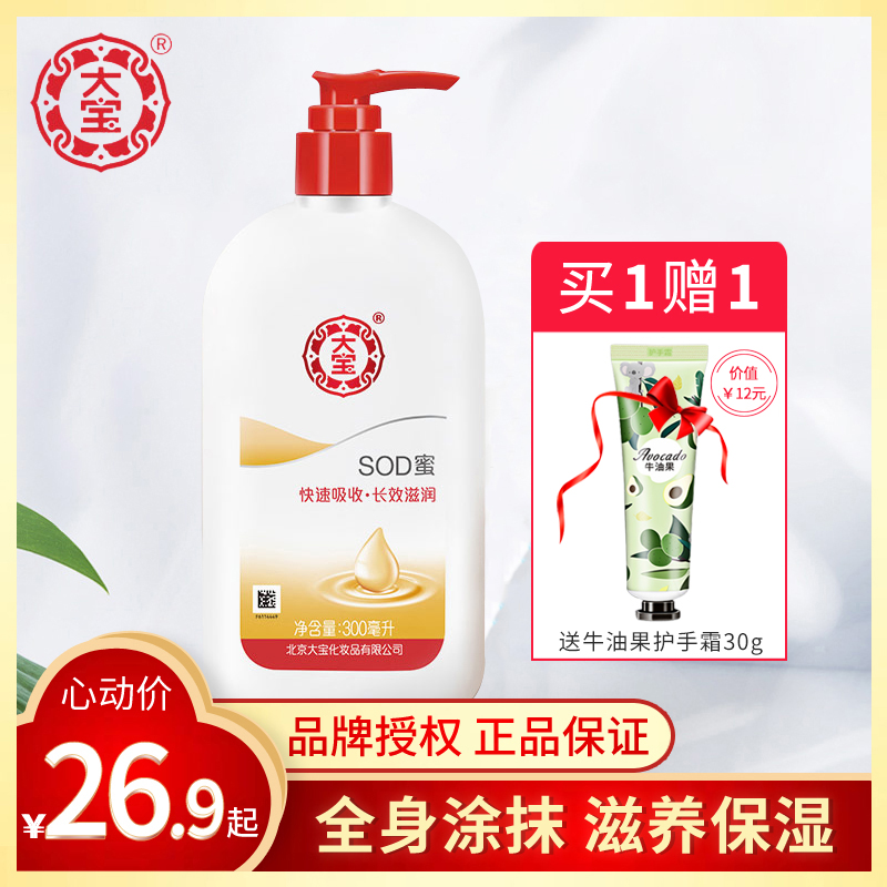 关于吉扣吉扣身体乳好不好的信息