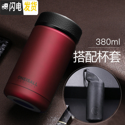 三维工匠保温杯男学生潮流创意茶杯不锈钢水杯带盖女滤网便携简约个性杯子 红色+杯套