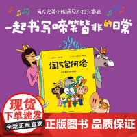 [5-8岁]淘气包阿洛系列 埃曼努埃尔 吉贝尔著 中信出版社图书 正版