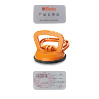 1766 A 单吸盘120mm