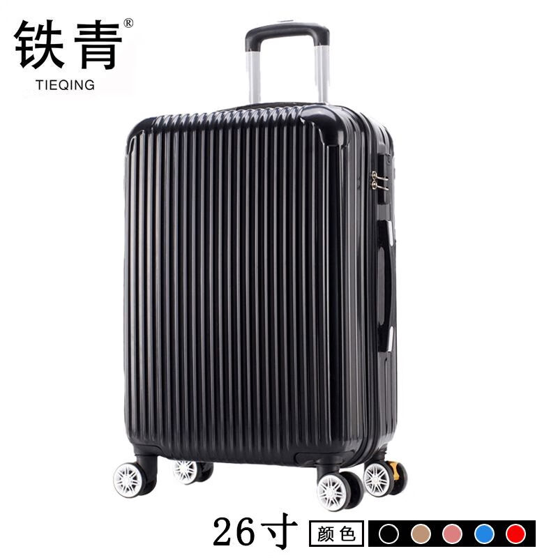 铁青拉杆箱Q13 个 26寸颜色可自行备注