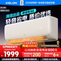 [官方自营]科龙(KELON)空调 1.5匹新一级能效 冷暖柔风 低音自清洁 家用卧室挂机KFR-35GW/QZ1-X1