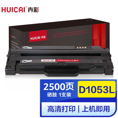 卉彩MLT-D1053L硒鼓 适用三星NT-PNS1053XC/ML-1911/ML-2526/ML-2581N