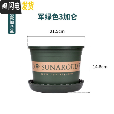 三维工匠塑料加厚矮胖加仑花盆绿萝月季多肉大口径控根加仑盆 矮款(绿色)3加仑[10个装]10送2 含托盘花盆容器
