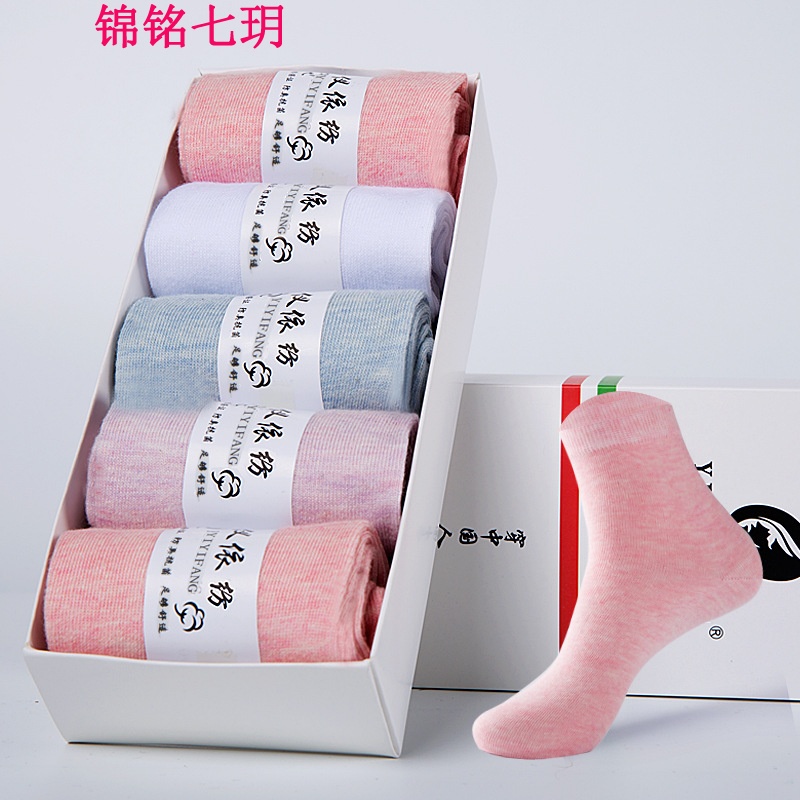 锦铭七玥袜子女士四季款防臭吸汗运动色全棉女袜袜子女一件