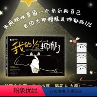[正版]图书我的1/2抑郁了AKA Uncle9787559481078江苏凤凰文艺出版社