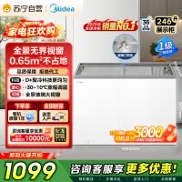 [自营]美的冰箱(Midea)展示柜冷藏保鲜柜卧式冰柜冷柜小型冰箱冷冻柜雪糕柜饮料水果柜一级能效MS-305LGE