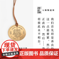 黄铜纪念牌 陀思妥耶夫斯基|卡拉马佐夫兄弟|黄铜挂饰金属书签|生日礼物手帐作家周边纪念|上海译文出版社七海制造局七海之星