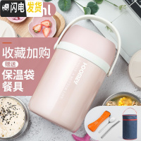 三维工匠超长保温饭盒桶家用上班族真空便携大容量多层不锈钢学生焖烧杯 [316不锈钢+无缝内胆]三层食盒2.1-淡粉色