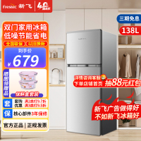 [预售,到货发货]新飞138升实用双开门小型冰箱家用冰箱 简约时尚省电节能 家用租房宿舍优选BCD-138K2CT