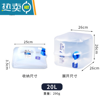 敬平户外折叠方形水袋带水龙头加厚车载便携水桶野外饮水储水箱 20升方形折叠水袋(加厚食品级)