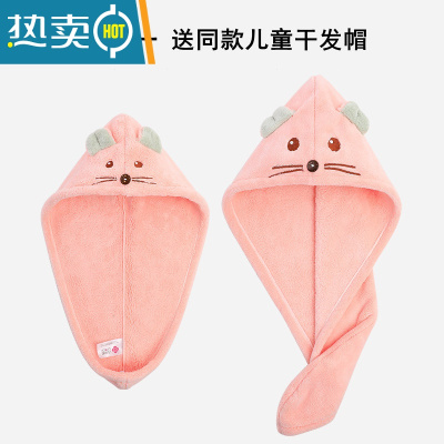 敬平亲子干发帽可爱加厚2022新款吸水速干成人儿童包头发毛巾洗头浴帽 浅粉色()