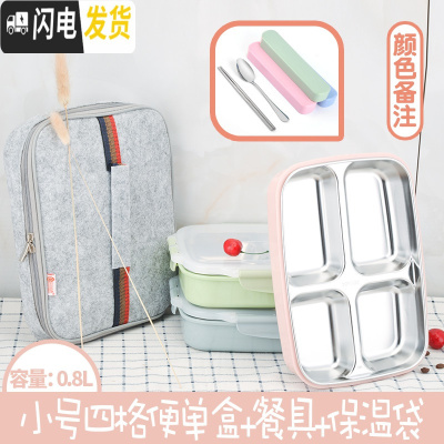 三维工匠304不锈钢饭盒分隔学生成人方形便当盒保温微波炉便携打包上班族 小号三格透明盖+餐具保温袋只适合小学生以下