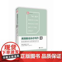 美国最佳杂志写作3——美国国家杂志奖获奖作品 威廉?朗格维舍 等 广东南方日报出版社 正版书籍