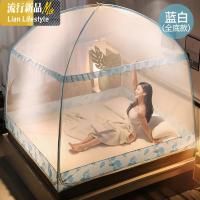 蒙古包蚊帐1.2床1.8m床1.5m床2m一体式防摔家用学生宿舍升级新款 三维工匠