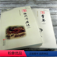 [正版]2本 童年+格列佛游记 经典藏书世界名著文学青少年初中小学课外图书 四五六七八年级语文小说8-9-10-12-