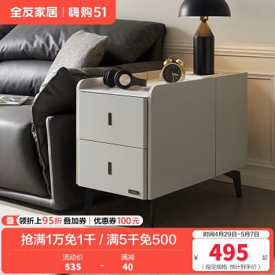 全友家居现代简约沙发边柜客厅卧室可移动置物储物收纳小柜