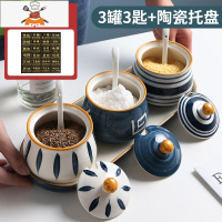 敬平陶瓷调味罐套装盐罐子味精调料盒家用组合装厨房用品调味瓶调料罐
