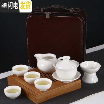三维工匠白瓷旅行茶具套装家用旅游盖碗日式功夫小茶具便携包户外简约迷你 吉盖碗富贵海圆满漏小福杯竹盘小皮包