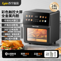 苏宁宜品上拉门电烤箱11升2层独立控温电脑触控式2加热管金小巧家用(黑色)