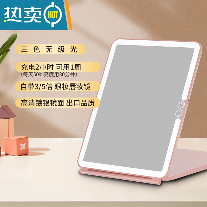 敬平折叠led镜子化妆镜发光带灯随身小女便携梳妆镜桌面镜台式 [顺丰发货]10.2寸玫瑰金+无级三色光+USB便携式用镜