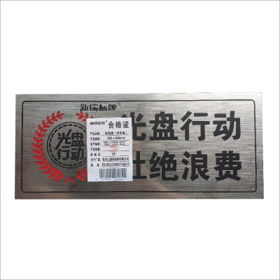 标志牌 (双色板)