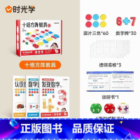 数感启蒙练习册+十格方阵教具 [正版]0-100数感训练 3-6岁数感计算天天练数感启蒙思维训练加减法练习册幼儿园幼升小