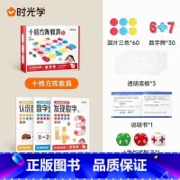 数感启蒙练习册+十格方阵教具 [正版]0-100数感训练 3-6岁数感计算天天练数感启蒙思维训练加减法练习册幼儿园幼升小