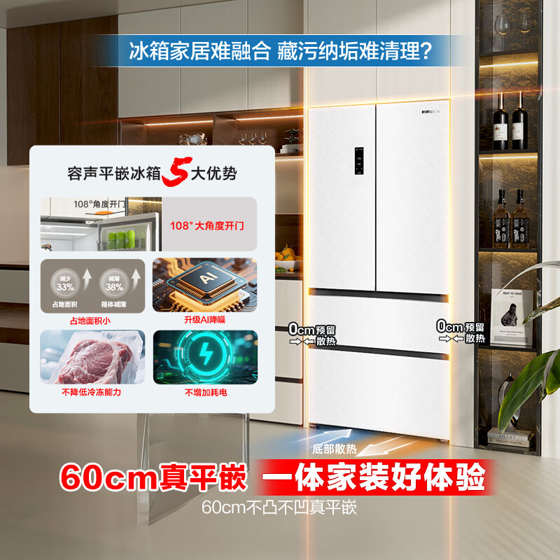 容声BCD-515P60FZNAD白 方糖515机皇双净双系统制冰法式多门四开门超薄嵌入式电冰箱家用一级能效