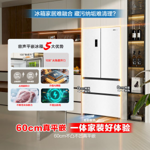 容声BCD-515P60FZNAD白 方糖515机皇双净双系统制冰法式多门四开门超薄嵌入式电冰箱家用一级能效
