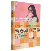 [N]青春期心理学(青少年的成长发展和面临的问题原书第14版)-9787111689706