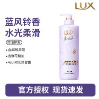 力士(LUX)精油香氛系列护发素 纯净蓝风铃香氛润发乳470G 72小时留香
