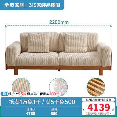全友家居知樱双人位实木沙发卧室客厅家用小户型直排沙发