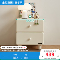 全友家居 现代奶油风青少年卧室床头柜床边收纳柜储物柜子家具