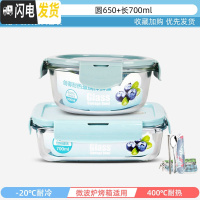 三维工匠上班族玻璃饭盒微波炉加热专用保鲜分隔型保温便当带盖碗套装 典雅蓝圆650+长700+餐具