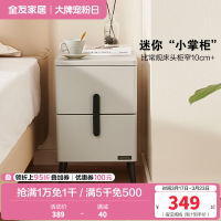 全友家居现代简约床头柜小型置物收纳柜