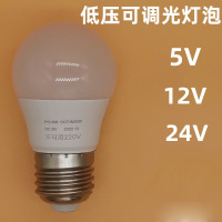 ichoice 可调光LED灯泡5V E27螺口 9W 三色光