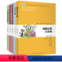 [正版] 五册 山西省学前教育内涵发展成果经验丛书 幼儿园教育 园长管理 课题成果 教师保教