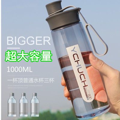 个性塑料杯便携密封创意简约随心杯运动太空杯水杯男女士学生杯子