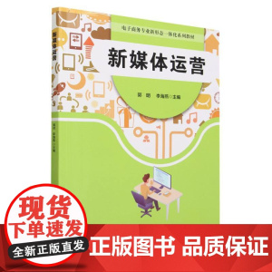 新媒体运营