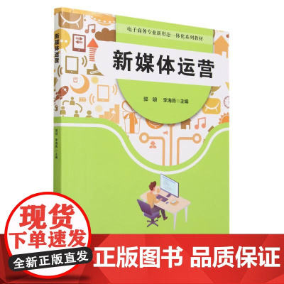 新媒体运营