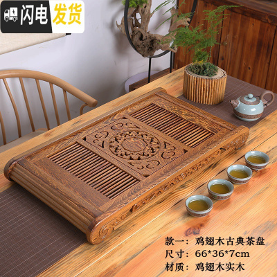 三维工匠茶盘 实木简约家用花梨木鸡翅木蓄水排水托盘抽屉式功夫茶具 茶台 实木茶盘